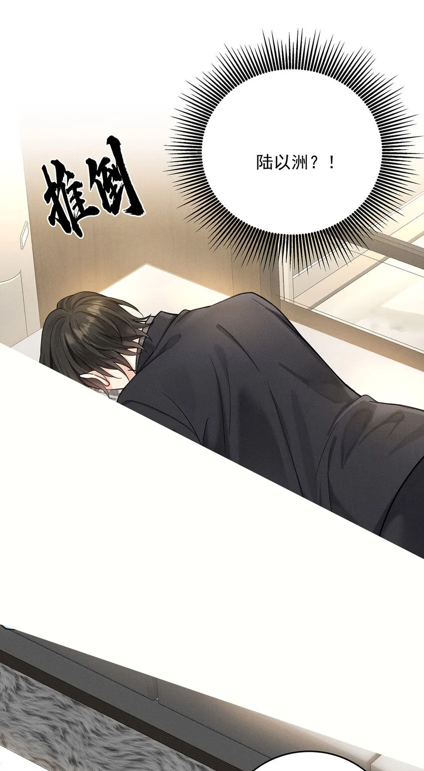 第57话 食人花 第37页