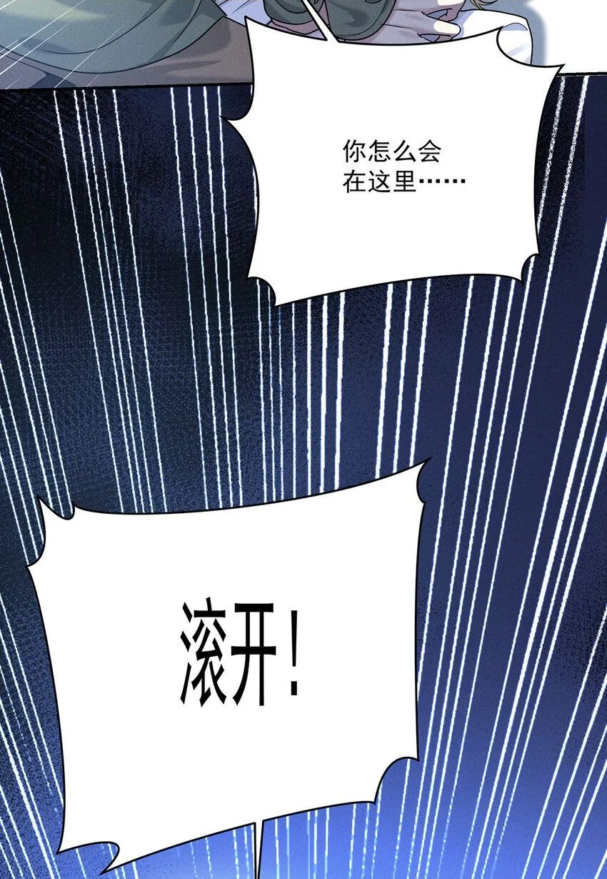 第61话 偏执的人 第2页