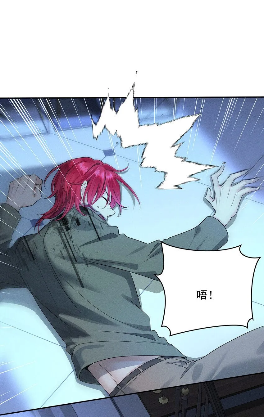 第61话 偏执的人 第4页