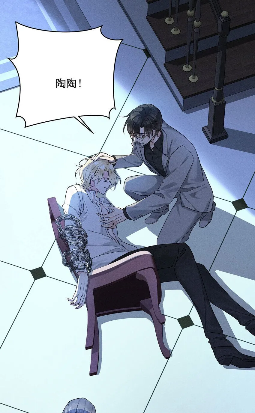 第61话 偏执的人 第5页