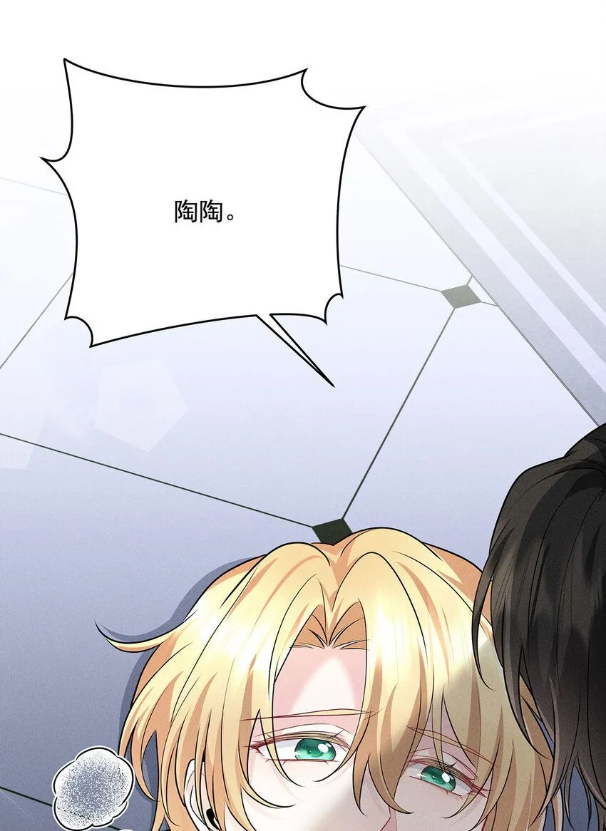 第61话 偏执的人 第8页