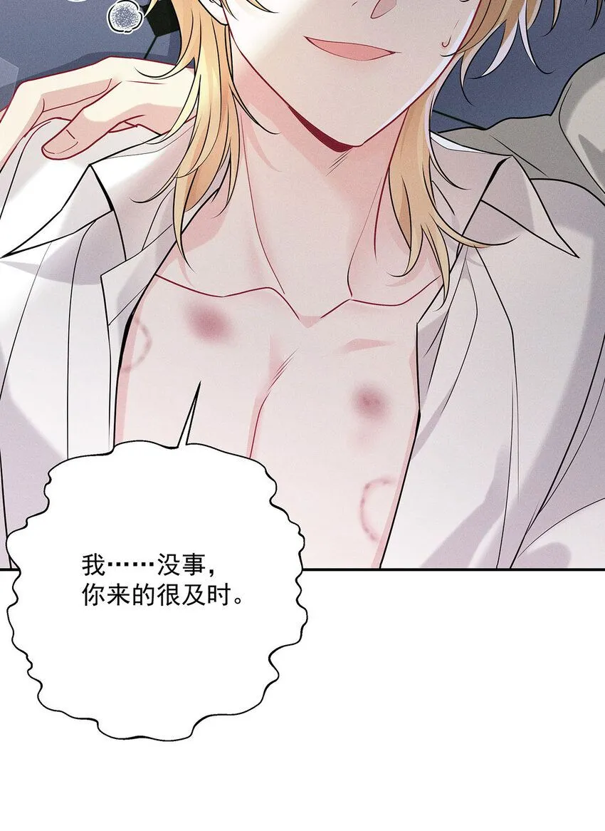 第61话 偏执的人 第9页