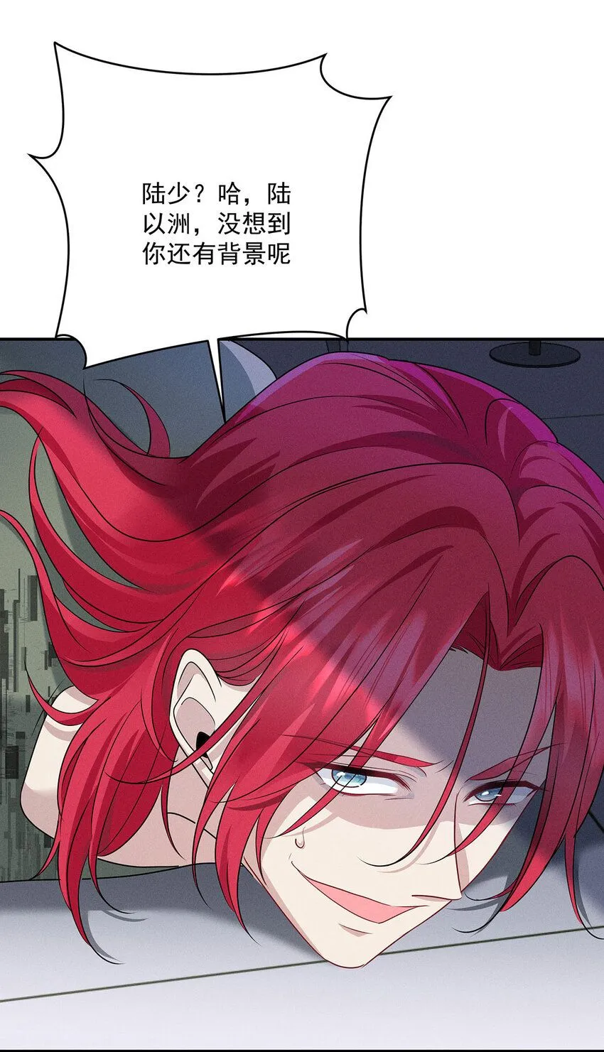 第61话 偏执的人 第11页