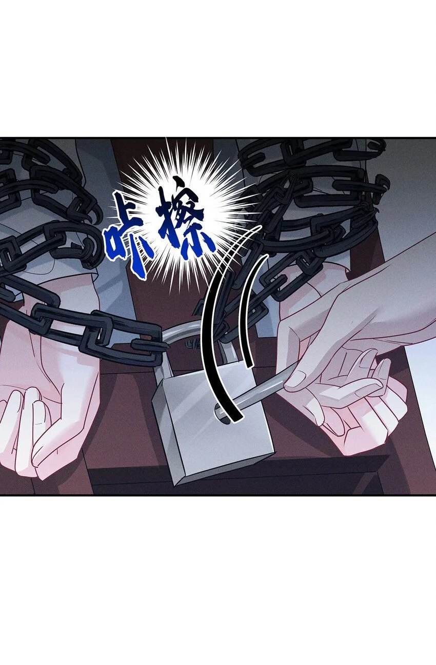第61话 偏执的人 第13页