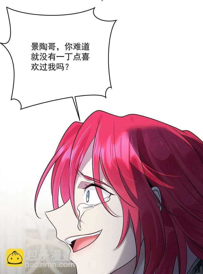 第61话 偏执的人 第17页