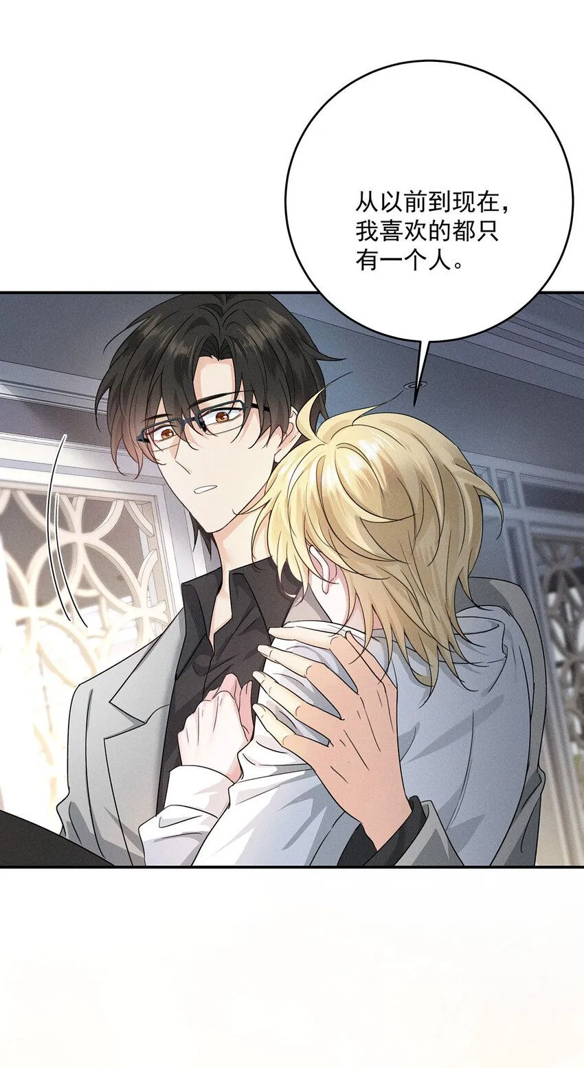第61话 偏执的人 第20页