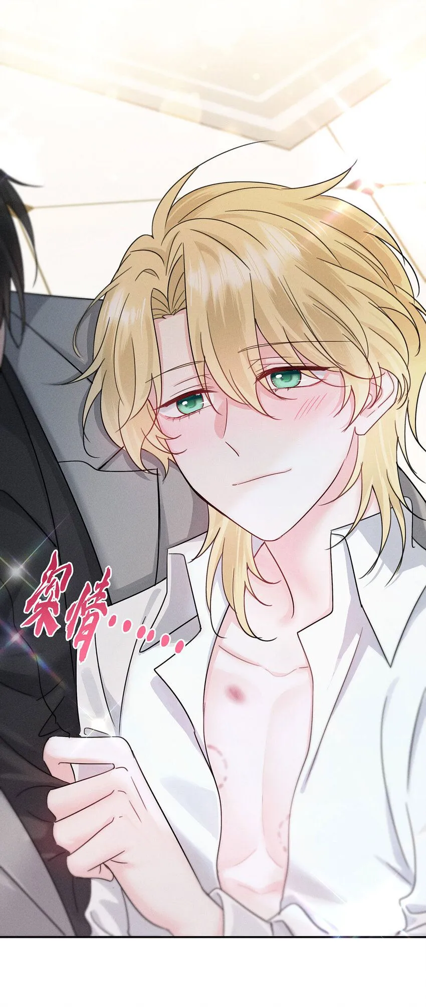 第61话 偏执的人 第21页