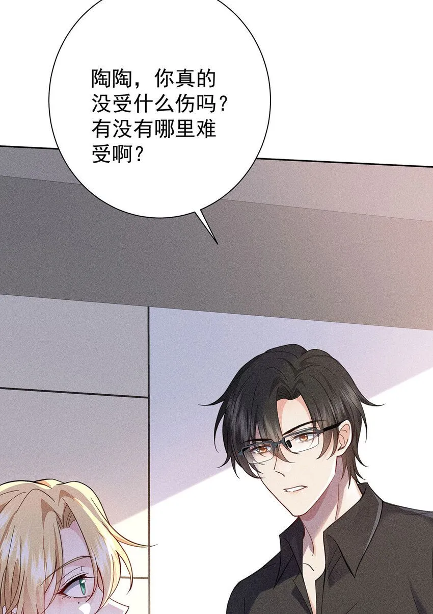 第61话 偏执的人 第31页
