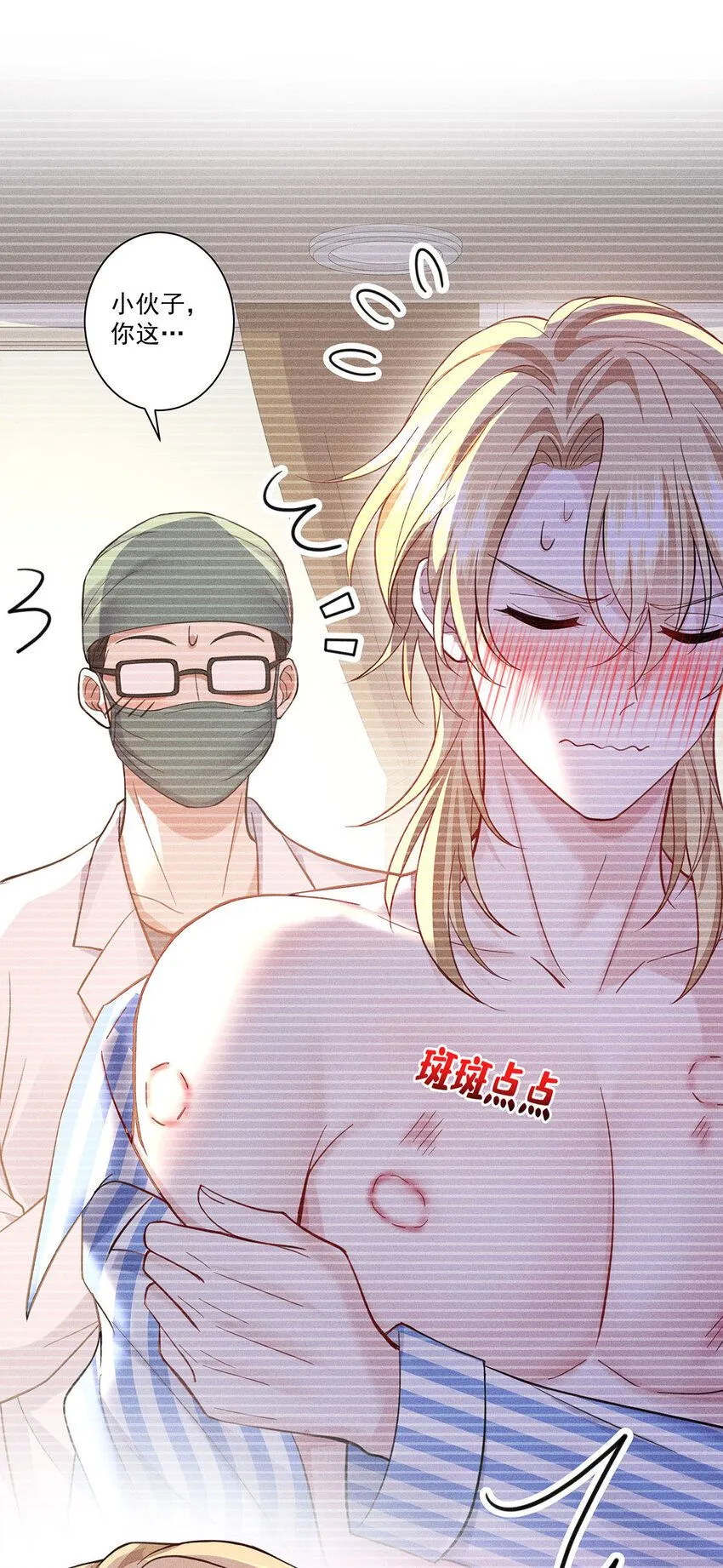 第61话 偏执的人 第33页