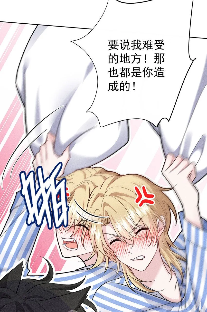 第61话 偏执的人 第36页