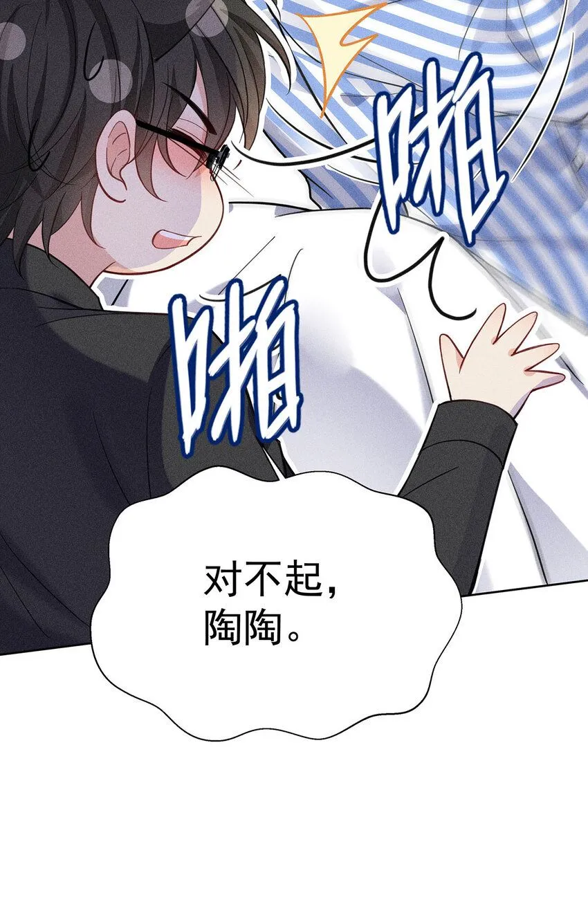 第61话 偏执的人 第37页