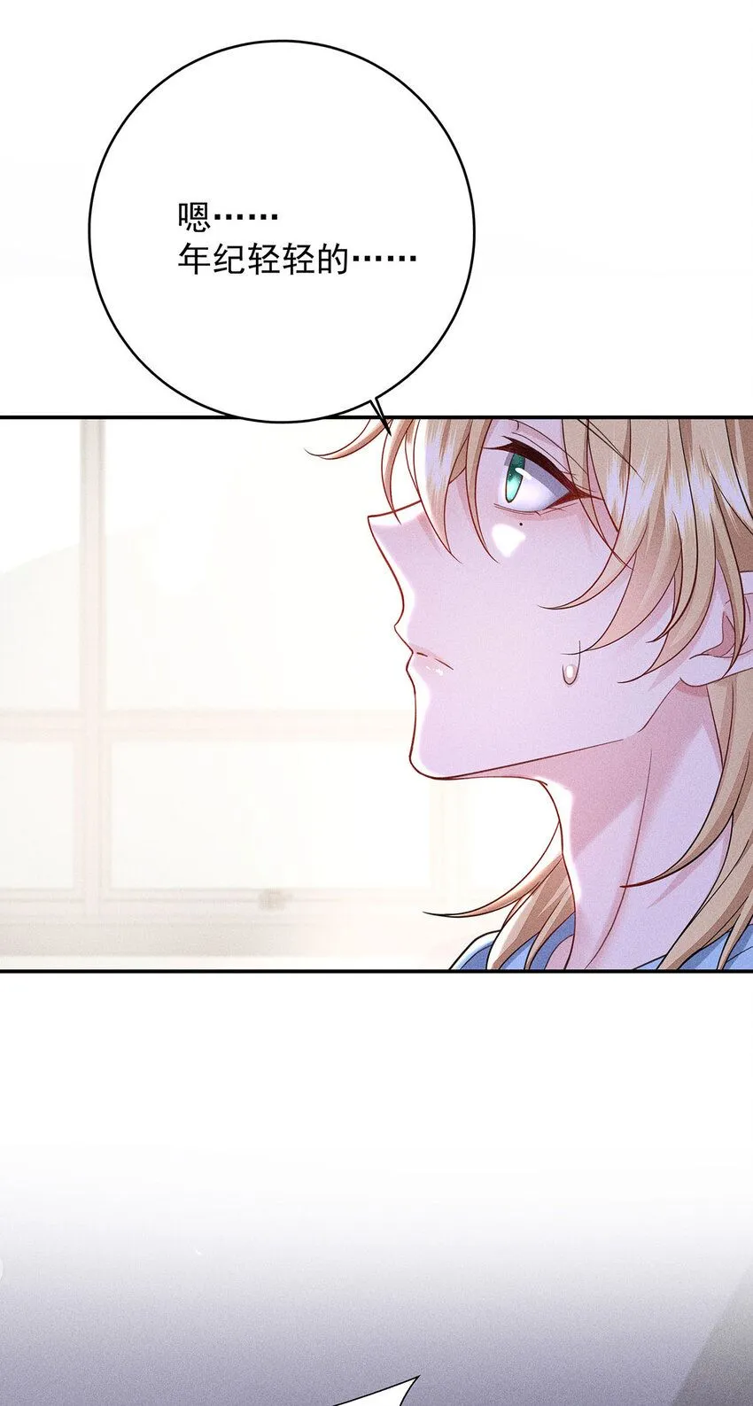 第61话 偏执的人 第40页