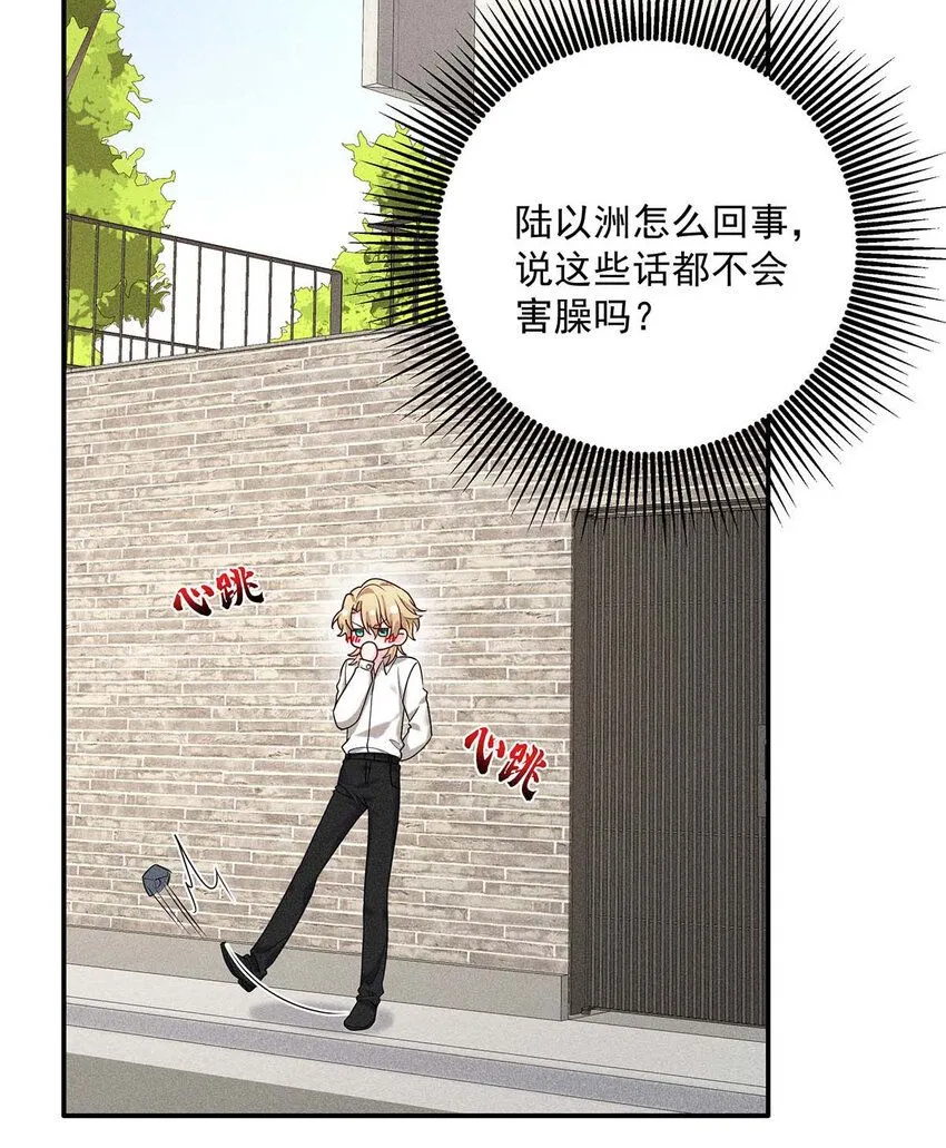 第59话 特殊邀请 第1页