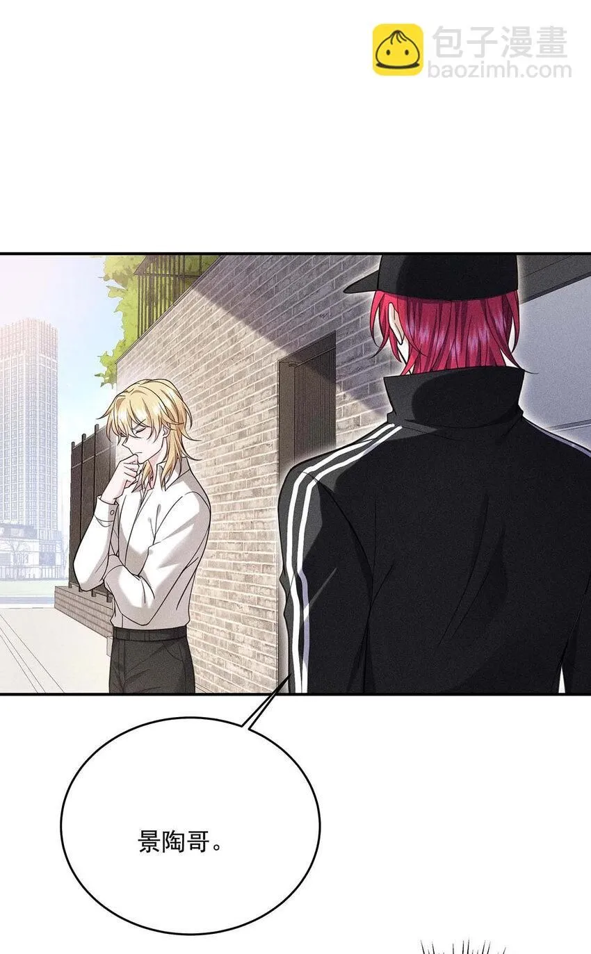 第59话 特殊邀请 第3页