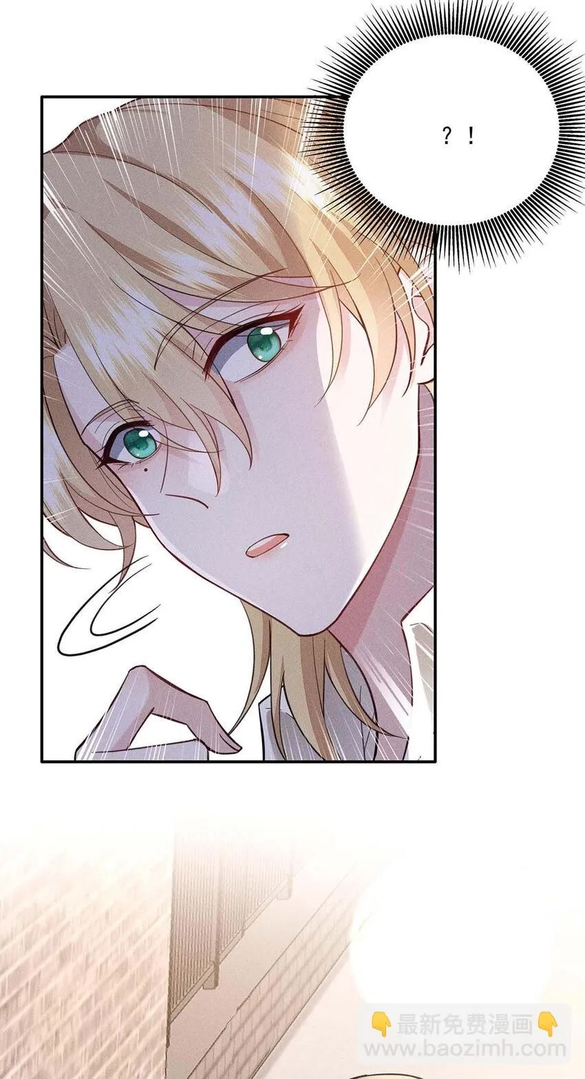 第59话 特殊邀请 第4页
