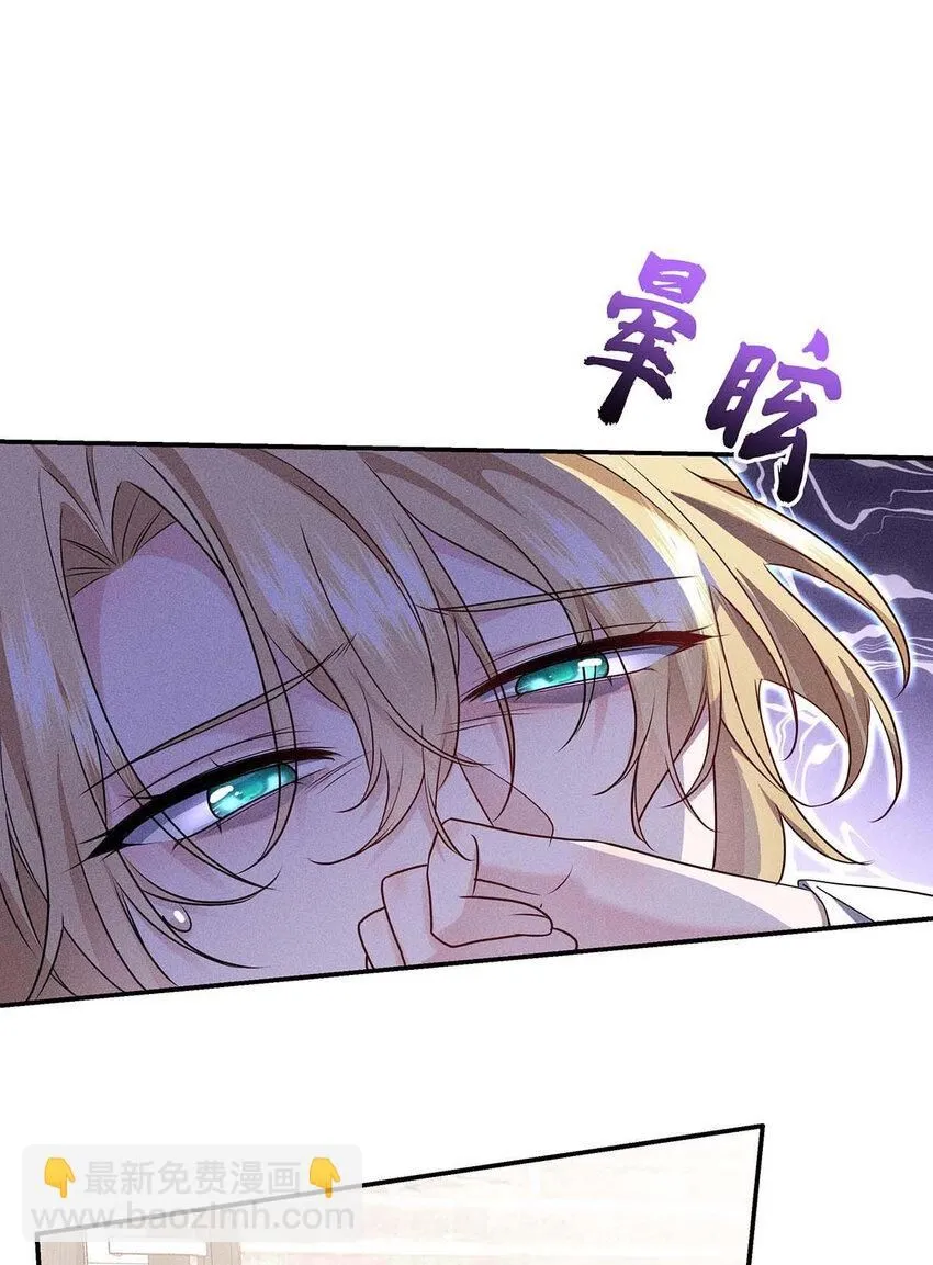 第59话 特殊邀请 第9页