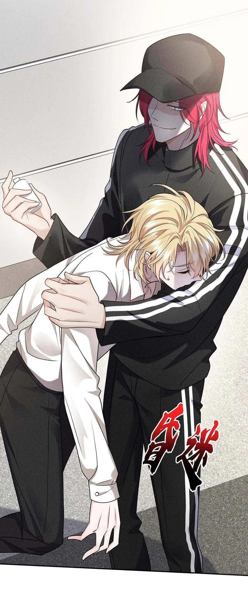 第59话 特殊邀请 第11页