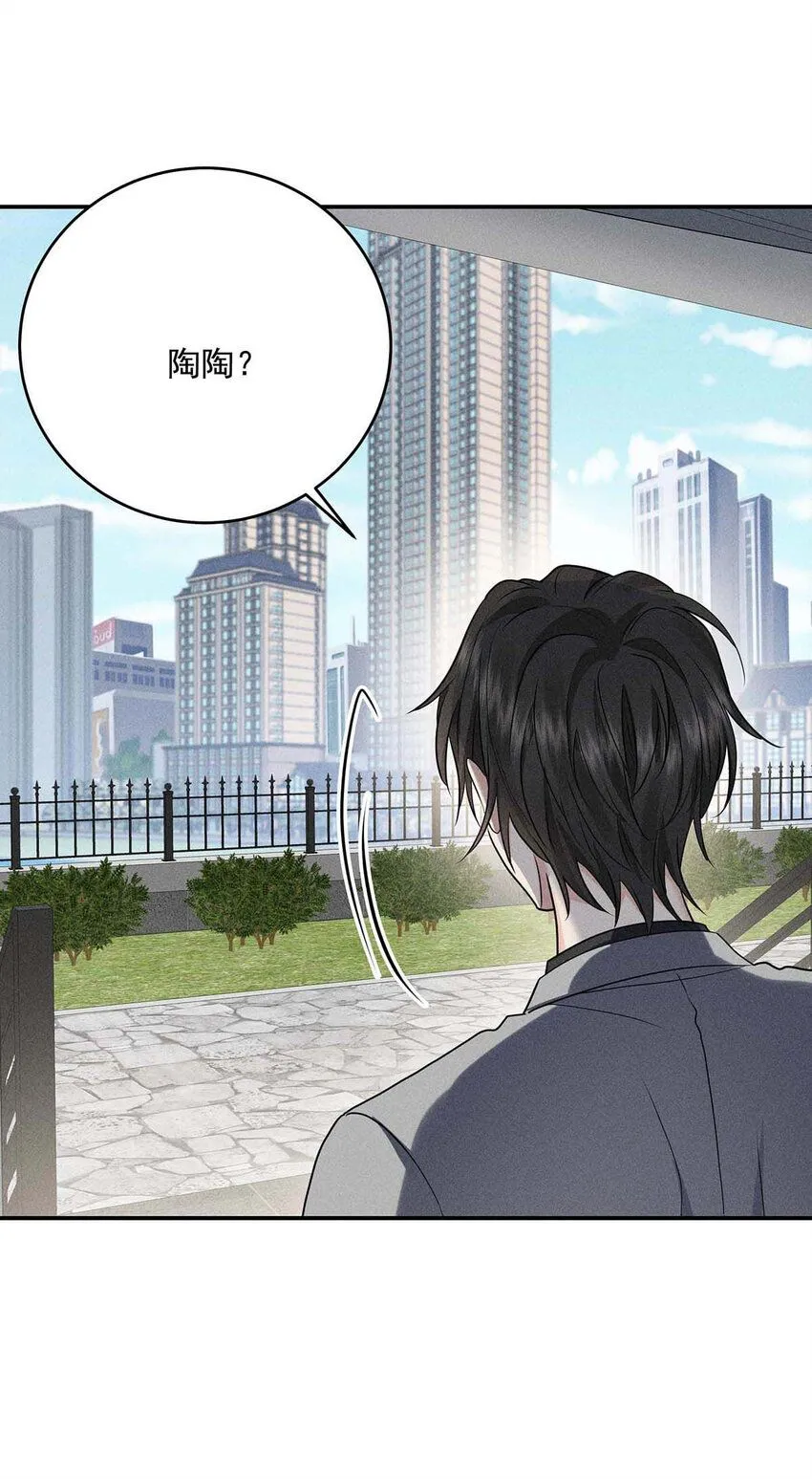 第59话 特殊邀请 第13页