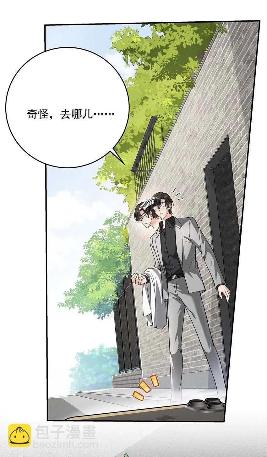 第59话 特殊邀请 第14页