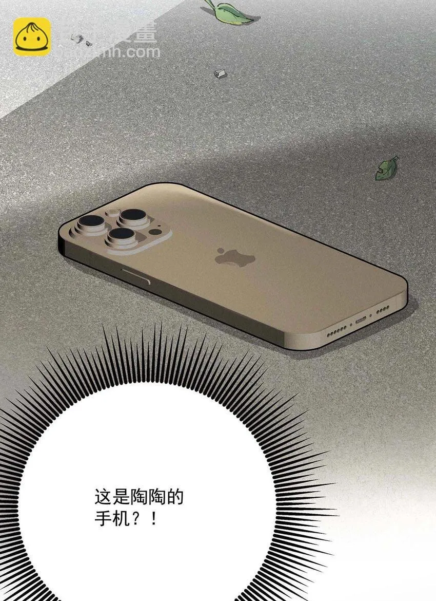 第59话 特殊邀请 第15页