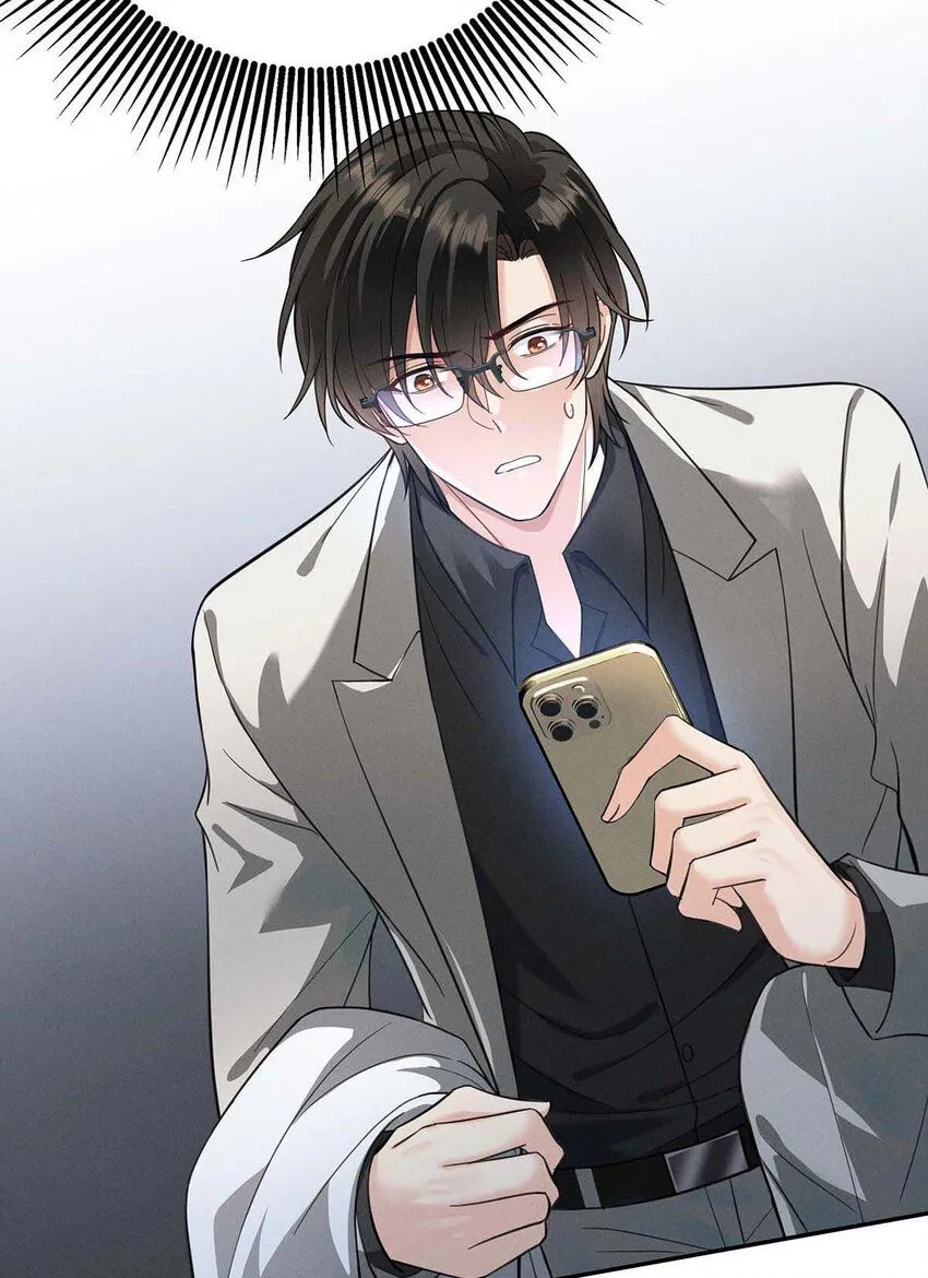第59话 特殊邀请 第16页