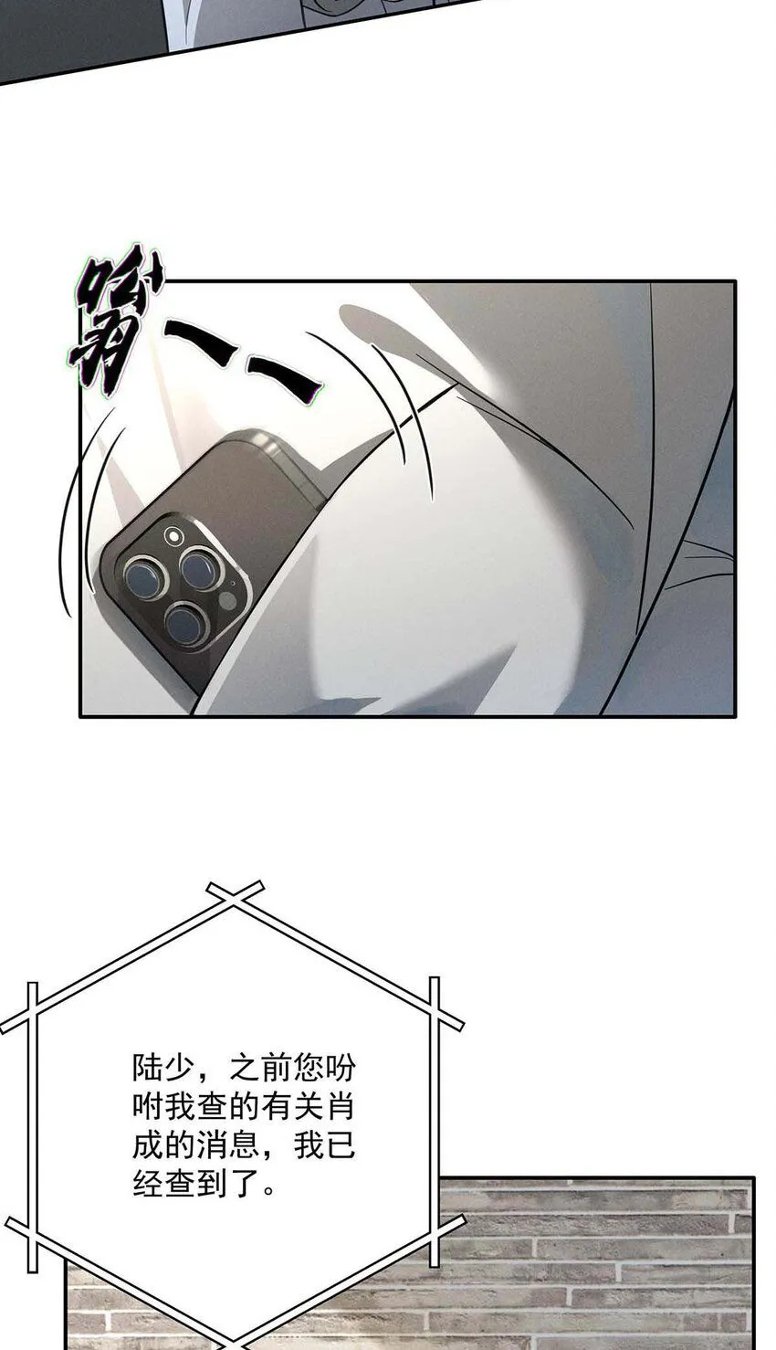 第59话 特殊邀请 第17页