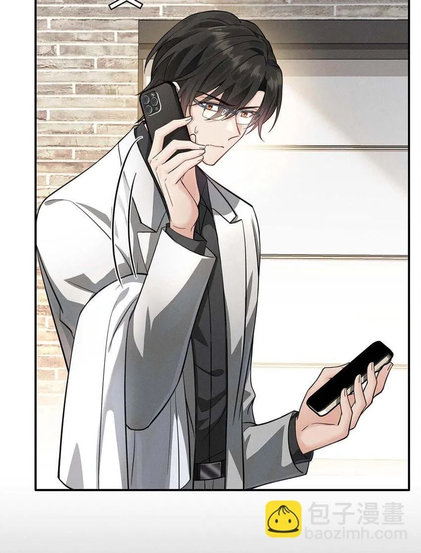 第59话 特殊邀请 第18页
