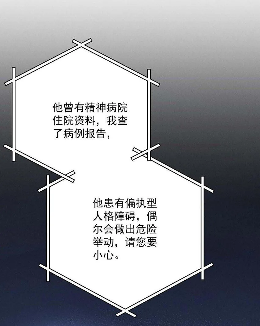 第59话 特殊邀请 第19页