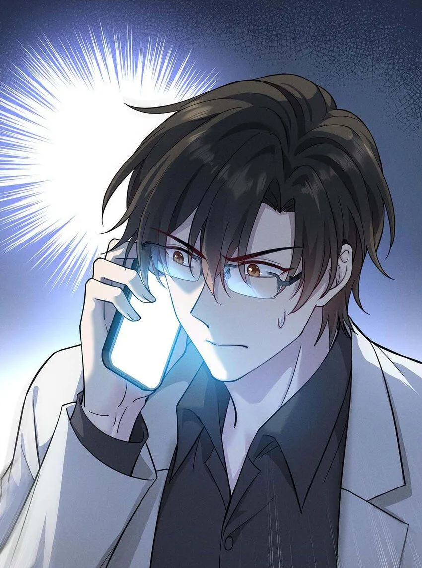 第59话 特殊邀请 第20页