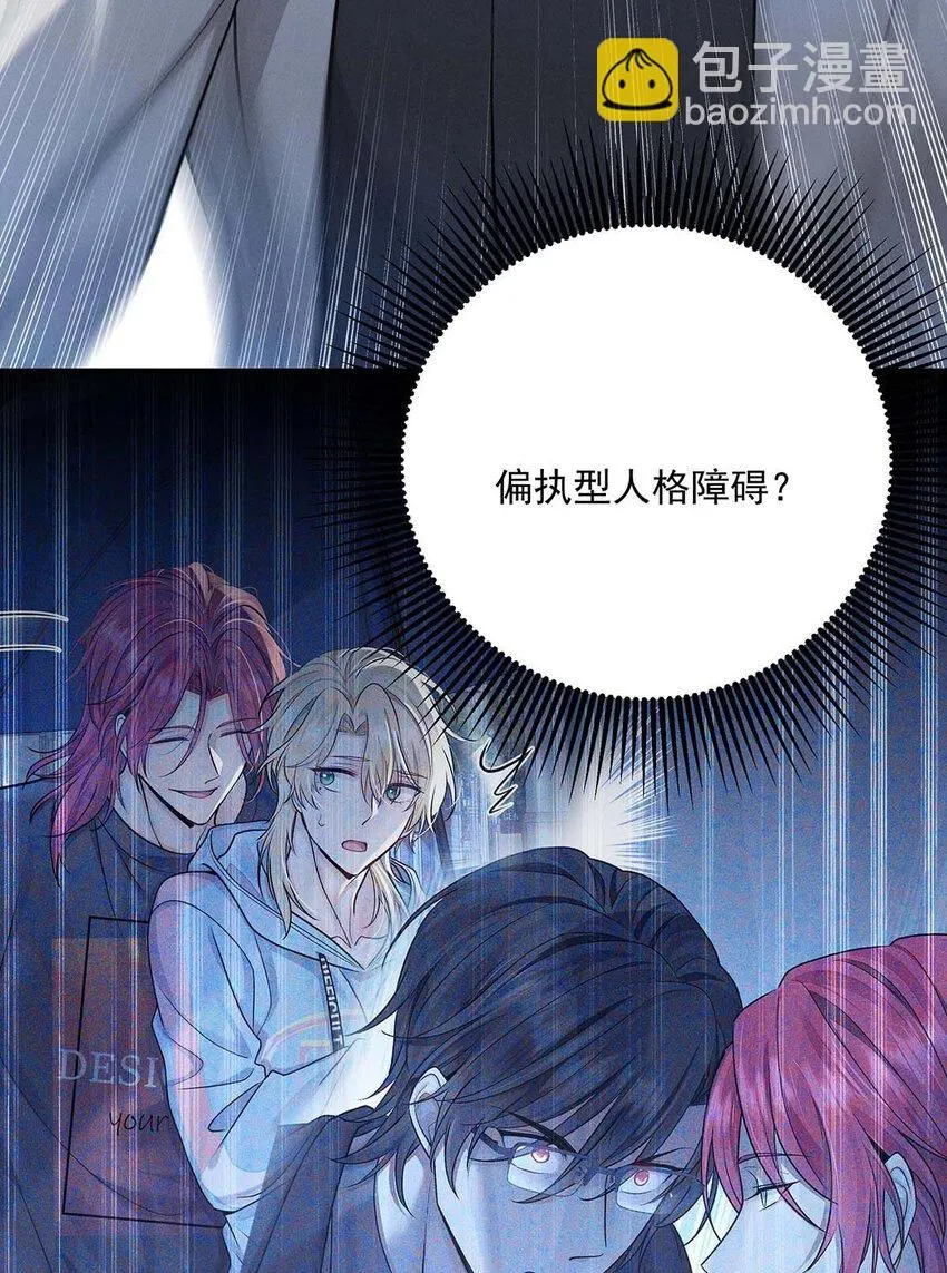 第59话 特殊邀请 第21页