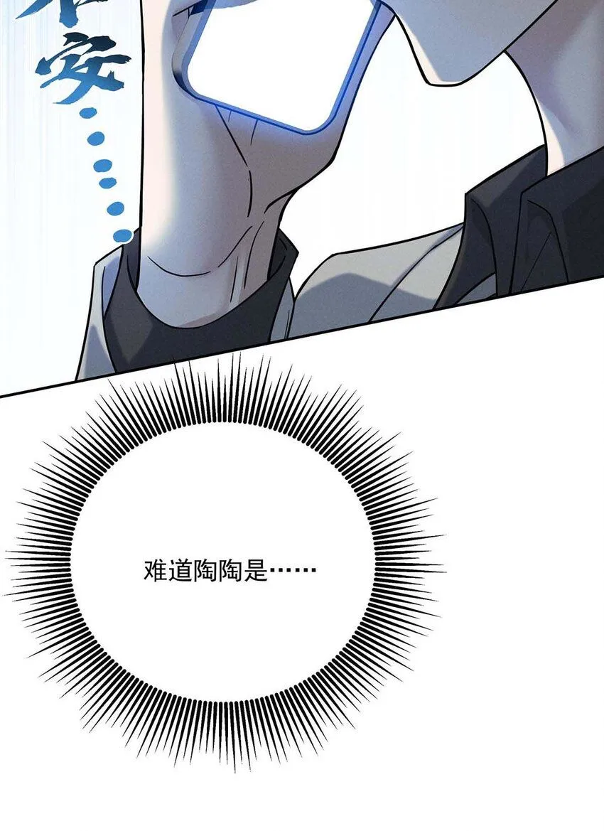第59话 特殊邀请 第23页
