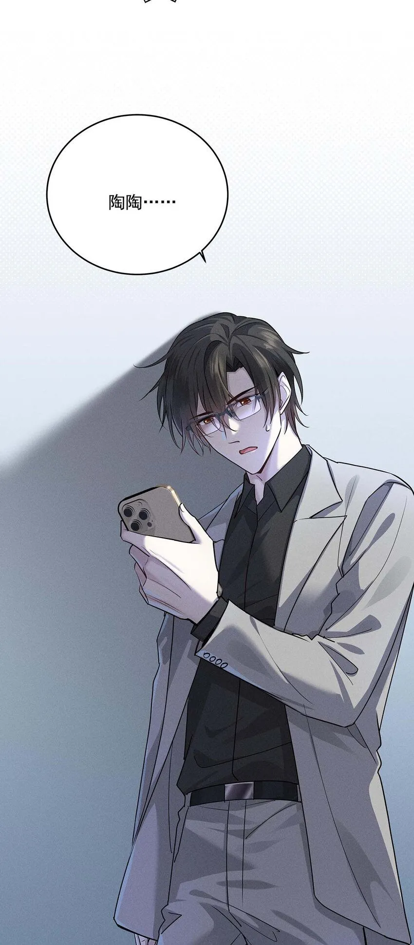 第59话 特殊邀请 第25页