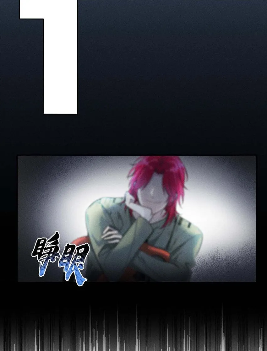 第59话 特殊邀请 第27页