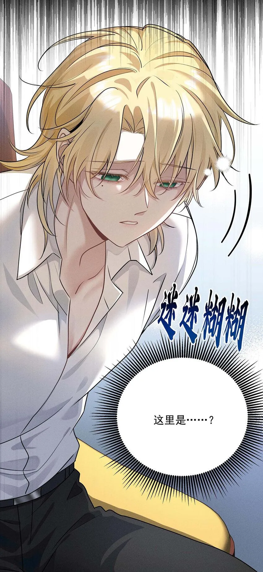 第59话 特殊邀请 第28页