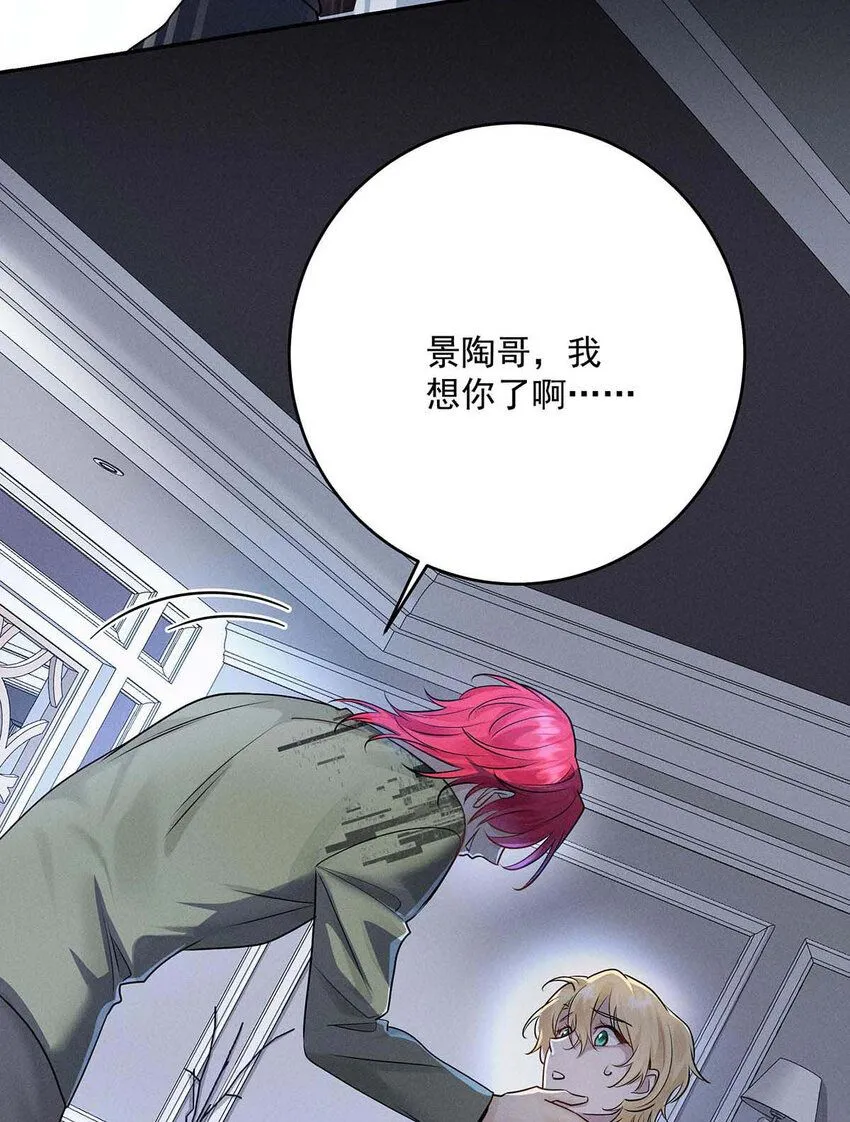 第59话 特殊邀请 第32页