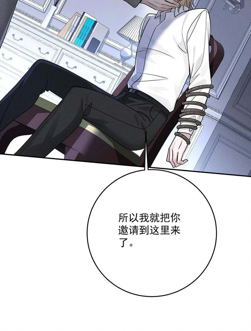 第59话 特殊邀请 第33页