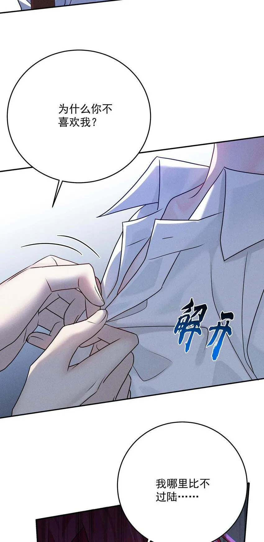 第59话 特殊邀请 第36页