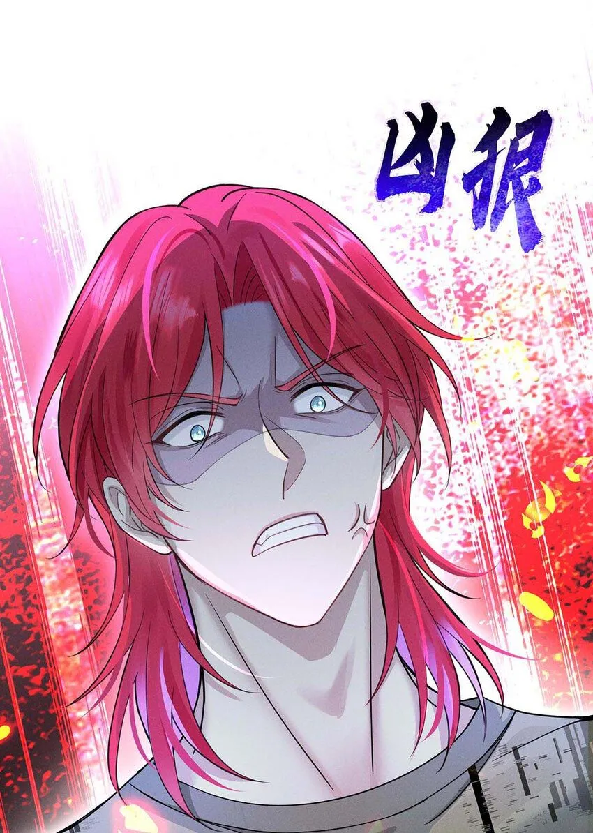 第59话 特殊邀请 第39页