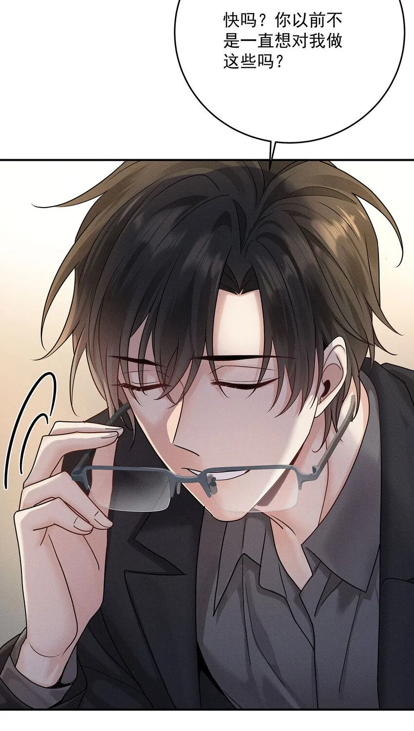 第58话 还是那么直 第1页