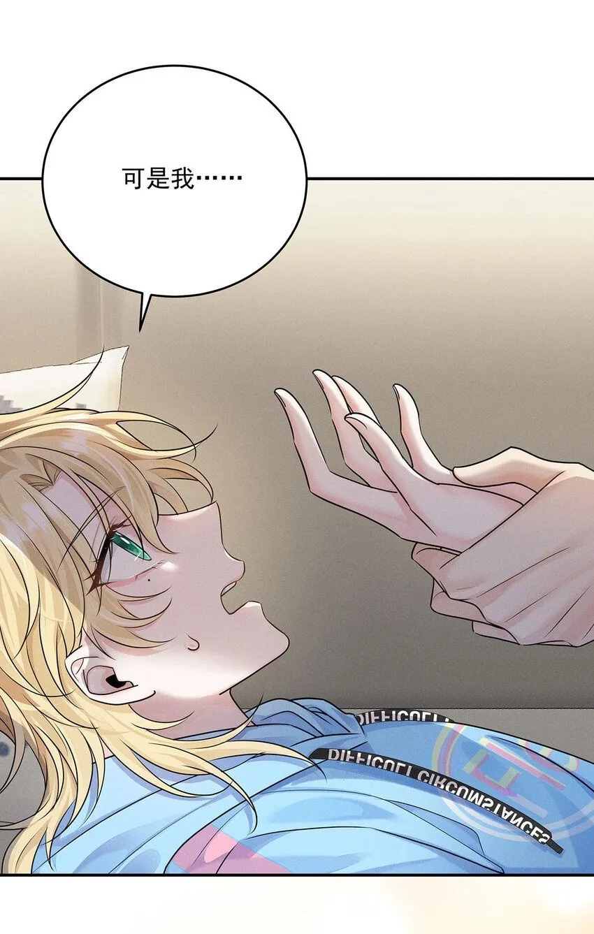 第58话 还是那么直 第2页