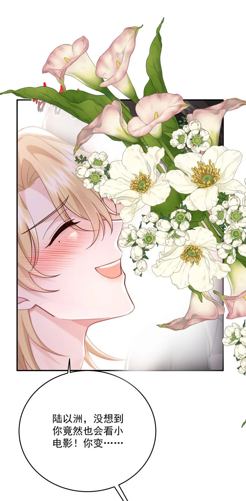 第58话 还是那么直 第9页