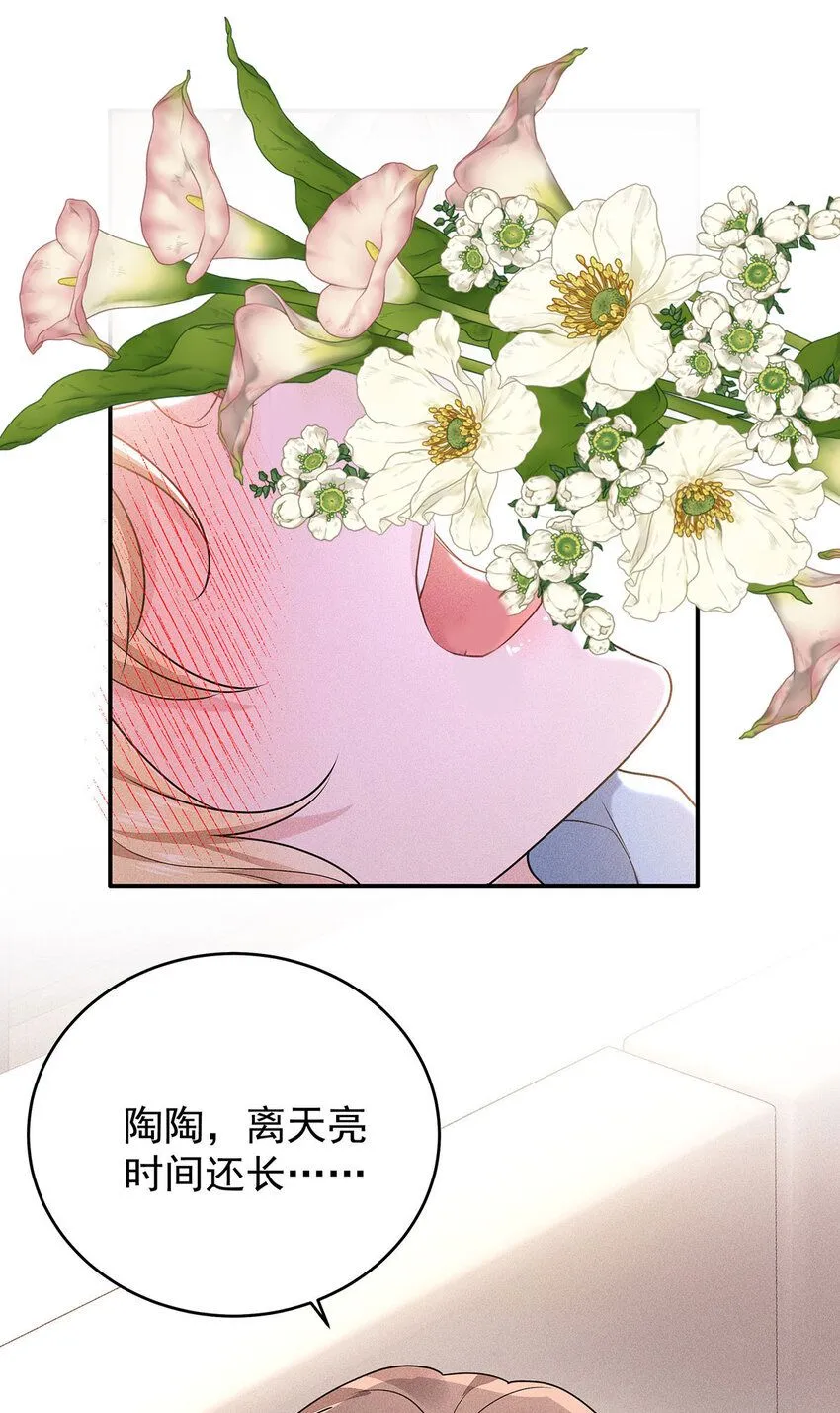 第58话 还是那么直 第12页
