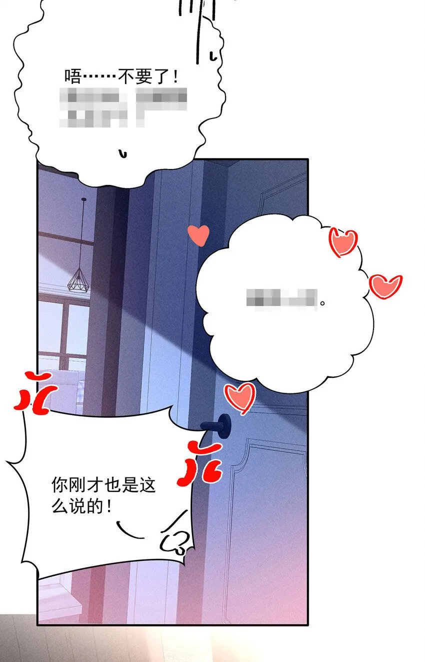 第58话 还是那么直 第18页