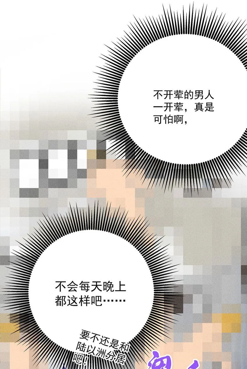 第58话 还是那么直 第21页