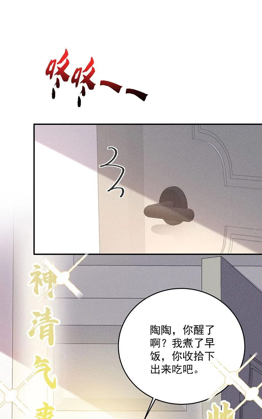 第58话 还是那么直 第23页