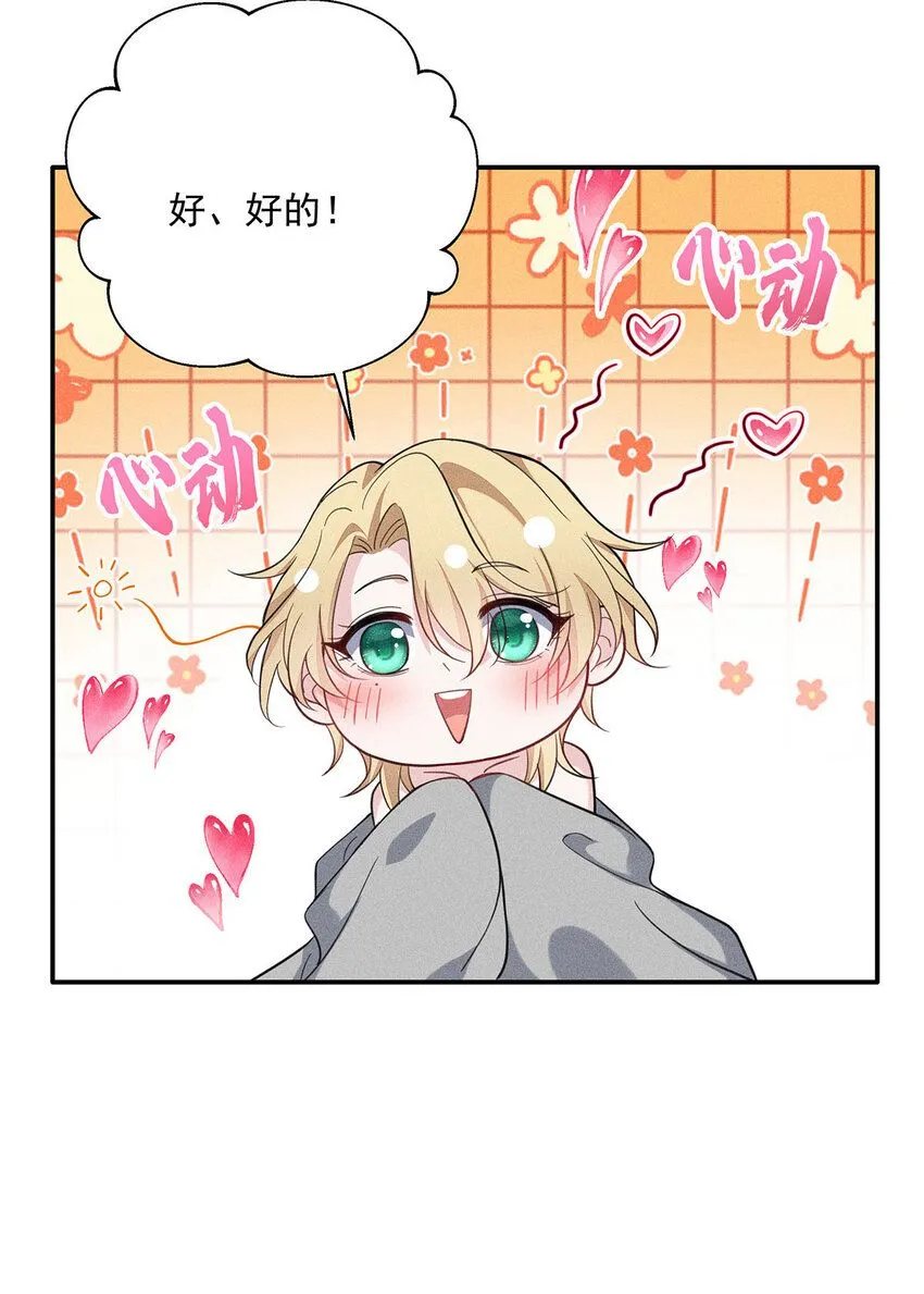 第58话 还是那么直 第25页
