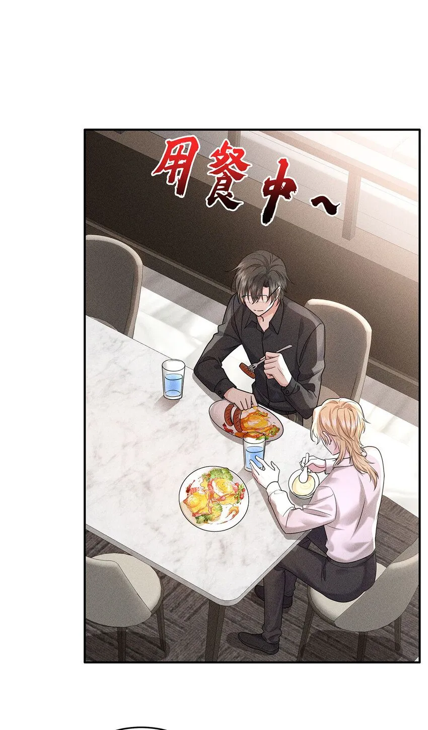 第58话 还是那么直 第27页