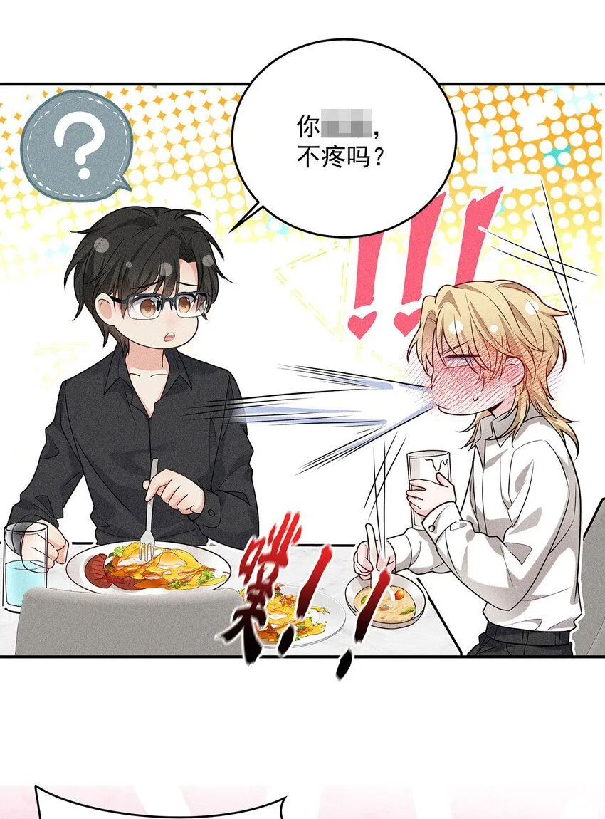 第58话 还是那么直 第29页