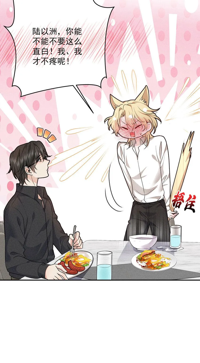第58话 还是那么直 第30页