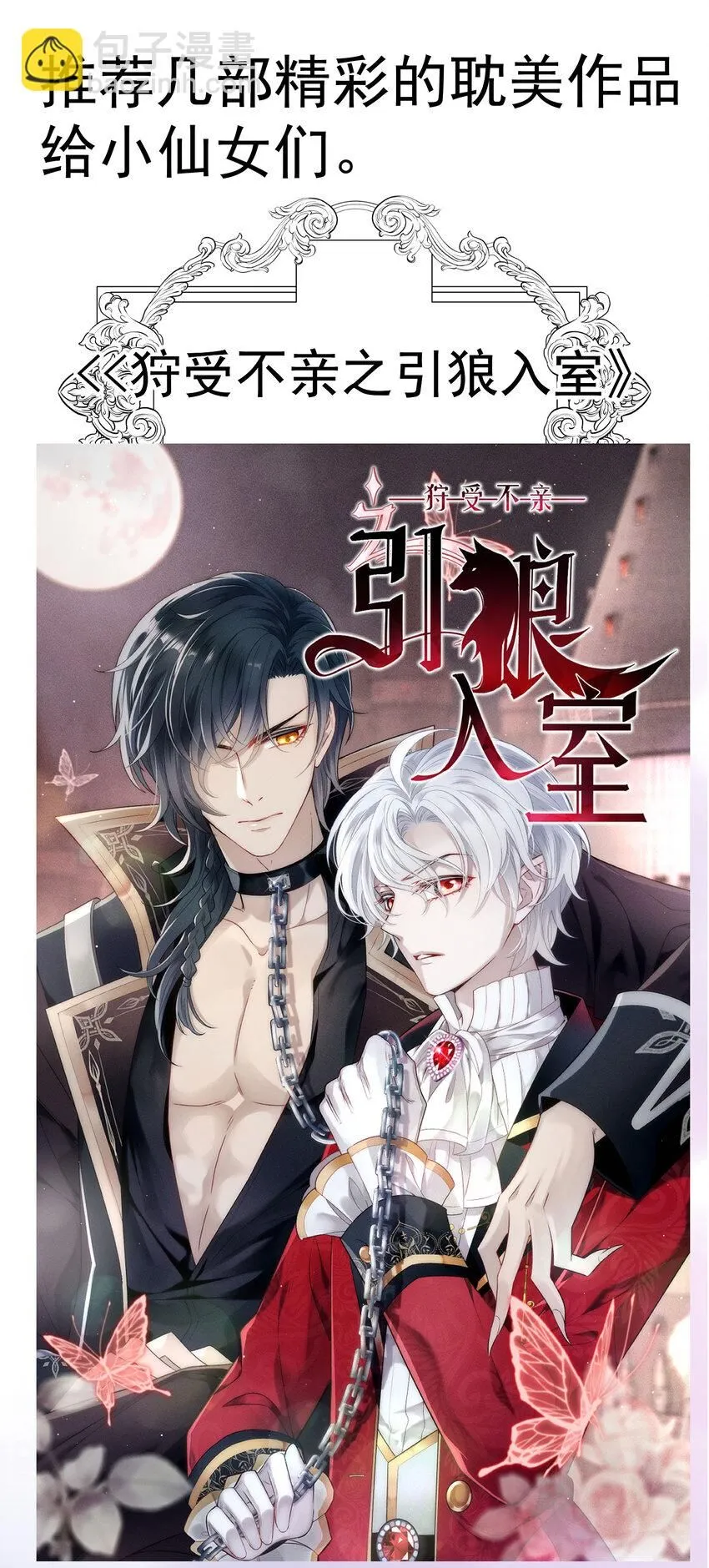 第58话 还是那么直 第34页